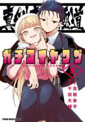 ゴールデンドロップ 1～10 全巻 Amazon.co.jp: ゴールデンドロップ(10) (ヤングマガジンKC