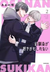 新品]神さま学校の落ちこぼれ (1-14巻 最新刊) 全巻セットの通販はau