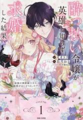 新品]ミワさんなりすます (1-14巻 最新刊) 全巻セットの通販はau PAY