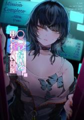 新品]金色ジャパネスク〜横濱華恋譚〜(1-5巻 最新刊) 全巻セットの通販