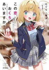 12月中旬より発送予定][新品]妖怪学校の先生はじめました! (1-19巻 最