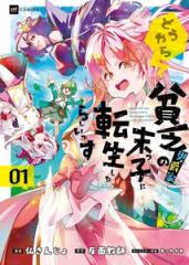 リビルドワールド　1〜14巻　セット 新品 / リビルドワールド (1-14巻 最新刊) 全巻セット : 漫画全巻