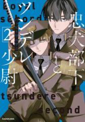 中古]あおざくら 防衛大学校物語 (1-36巻) 全巻セット コンディション