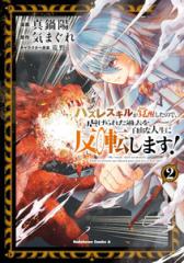 新品]終末のワルキューレ (1-27巻 最新刊) 全巻セットの通販はau PAY
