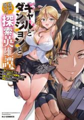 新品]ダンダダン (1-22巻 最新刊) 全巻セットの通販はau PAY