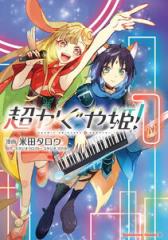 新品][絵本]かわいいむしのえほん10巻セット (1巻 最新刊)の通販はau