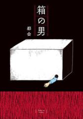 新品]弱虫ペダル (1-100巻 最新刊) 全巻セットの通販はau PAY