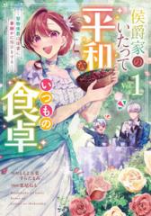 新品]100億婚 (1巻 最新刊)の通販はau PAY マーケット - 漫画全巻