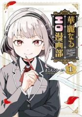 新品]100億婚 (1巻 最新刊)の通販はau PAY マーケット - 漫画全巻