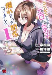 新品]グランマの憂鬱 (1-19巻 最新刊) 全巻セットの通販はau PAY