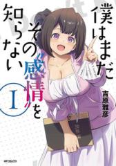 新品][ライトノベル]うちの姫様を選ばないなんてどうかしてる!若き皇帝 