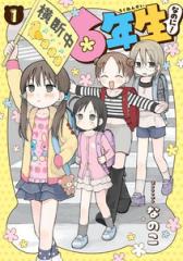新品]裏バイト:逃亡禁止 (1-18巻 最新刊) 全巻セットの通販はau PAY