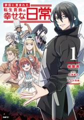 新品][シャンフロ]シャングリラ・フロンティア (1-26巻 最新刊) +