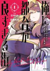 新品]裏バイト:逃亡禁止 (1-18巻 最新刊) 全巻セットの通販はau PAY