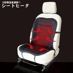 �ėp�J�[�V�[�g�J�o�[ 12v �z�b�g�J�[�V�[�g�q�[�^�[ �V�K�[�\�P�b�g �ȒP��t �g�[��� �� �J�[�p�i