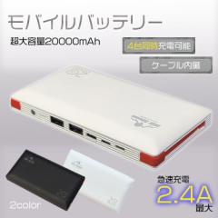 oCobe[ e 20000mAh 2.4A 4䓯[d s P[u Ligtning X}z[d iphone Android PSEF؍ Q[ mb143