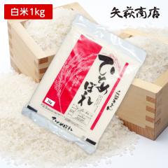 �y���������������āz�ߘa7�N�Y �R�`���Y �ЂƂ߂ڂ� ����1kg�y�����w��s�z