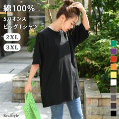 夏新作 半袖 Tシャツ 5.0オンス レディース メンズ ユニセックス コットン 綿100% ゆったり チュニック お腹カバー おおきめ カジュアル