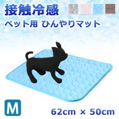 �y�b�g �Ђ��� �}�b�g �y�b�g�p �ڐG�⊴ �}�b�g M 62�~50cm �Ђ��� ������ �N�[�� ���� �V�[�g �N�[���}�b�g �Ђ���}�b�g �N�[��