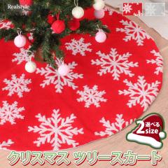 �V�� �N���X�}�X�c���[�X�J�[�g ���� ���� �J�o�[ ���� ���� ������� �I�[�i�����g �k�� �y�� �ډB�� �C���e���A ���O �J�[�y�b�g �~�`