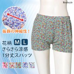 �V�� �X�p�b�c ���f�B�[�X 1���� �t �� �ڐG�⊴ ������ ���� �C���i�[ ���M���X �y�`�p���c ���� ���� �ԕ� ���� �����΍� �X�g���b�` 