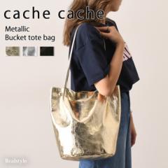 �V�� �J�V���J�V�� cache cache �g�[�g�o�b�O ��e�� �y�� �y�� �u�����h ���^���b�N �S�[���h �V���o�[ ������� �o�P�c�o�b�O �V���C�j