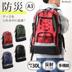 �V�� �����b�N �p�b�N�p�b�N ��e�� 30L �傫�� A3 �h�� �o�b�O �ЊQ ��� �����o�� ��� �n�k �y�� �����Y ���f�B�[�X ���� �P�i