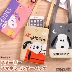 �V�� �X�}�z�V�����_�[�o�b�O ���f�B�[�X �X�k�[�s�[ �y�� �j�b�g �}�` �L�b�Y ��l �|�[�` snoopy �L�����N�^�[ �O�b�Y �΂߂��� ���|��