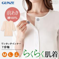 �V�� �O���[ GUNZE ����炭�炭 �����^�b�` �C���i�[ SEK�}�[�N 7���� �O�J�� ���f�B�[�X �R�� �h�L �ێ� ��100�� ��� HW4034