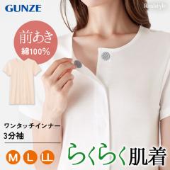 �V�� �O���[ GUNZE ����炭�炭 �����^�b�` �C���i�[ SEK�}�[�N 3���� ���� �O�J�� ���f�B�[�X �R�� �h�L �ێ� ��100�� ��� HW4038