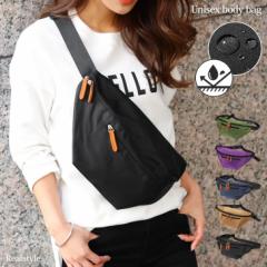 �{�f�B�o�b�O �E�G�X�g�|�[�` ���f�B�[�X �����Y ���j�Z�b�N�X �j�����p �o�b�O �E�G�X�g�o�b�O  �q�b�v�o�b�O ���킢�� �y�� �΂ߊ|�� 