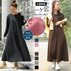 新作 Tシャツワンピース ロング シワになりにくい 形状記憶 春 ワンピ レディース 長袖 マキシ丈 韓国 上品 きれいめ ゆったり 体型カバ