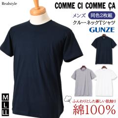 t�V���c �����Y ���� ���n 2���g �Z�b�g ��100�� �R�b�g�� GUNZE �O���[ �R���V�R���T comme ci comme ca ���� ���� ���� ���� �C���i�[ 