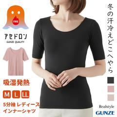 �V�� �O���[ GUNZE �t�@�C���[�A�Z�h���� �C���i�[ ���f�B�[�X 5���� �C���i�[�V���c �z�����M �ۉ� ���� �ێ� �L�k�� �u�����h MH2048