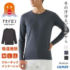 �V�� �O���[ GUNZE �t�@�C���[�A�Z�h���� �C���i�[ �����Y ���� �C���i�[�V���c �z�����M �ۉ� ���� ���� �ێ� �L�k�� �u�����h MHA408