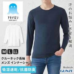 �V�� �O���[ GUNZE �A�Z�h���� �����Y �C���i�[�V���c ���� �N���[�l�b�N �C���i�[ ���� ���� �L�т� �z������ �R�� �h�L �ʔN MCA608