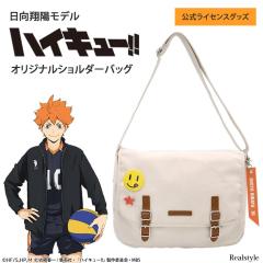 �V�� �n�C�L���[!! �I���W�i���V�����_�[�o�b�O �����ėz���f�� �V�����_�[�o�b�O �y�� �΂߂��� a4 �G�썂�Z �A�j�� �L�����N�^�[ ����