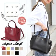 �V�� ���K�[�g�����S Legato Largo ���邢���΂� �g�[�g�o�b�O �V�����_�[�o�b�O ���f�B�[�X �u�����h �傫�� 2WAY ��e�� �y�� �ʋ� �r