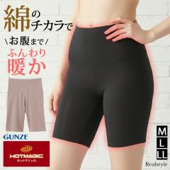 �V�� �O���[ GUNZE �z�b�g�}�W�b�N HOTMAGIC �������p���c ���f�B�[�X �z�����M ���N�� �g���� �ۉ� �h�� �ȍ� �R�b�g���� 3���� MH7863