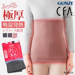�V�� �O���[ GUNZE �V�[�t�@�[ CFA ������ ���f�B�[�X �~ �h�� �z�����M ���N�� �������� ���� �͂�܂� �Ɍ� ���� �� �g���� �L�k�� �X