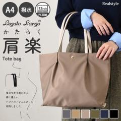 �V�� ���K�[�g�����S Legato Largo �g�[�g�o�b�O ���f�B�[�X a4 �u�����h �i�C���� �傫�� �y�� �ʋ� ���y ���� LH-L0001Z