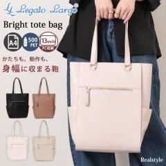 �V�� ���K�[�g�����S Largo Legato �u���C�g�o�b�O �g�[�g�o�b�O ���f�B�[�X a4 �y�� ��e�� ���� 13�C���` PC LY-V0362