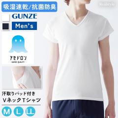 �V�� �O���[ GUNZE �A�Z�h���� T�V���c �����Y ���� V�l�b�N �����p�b�h�t�� ���� �R�� �h�L ���� ���� �C���i�[�V���c MCA612P �u����