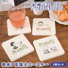 �V�� �R�[�X�^�[ ������� �]���y �L�����N�^�[ �X�k�[�s�[ snoopy �O�b�Y �X�N�G�A �C���e���A �e�[�u�� �R�b�v�~�� �~�� 2���Z�b�g