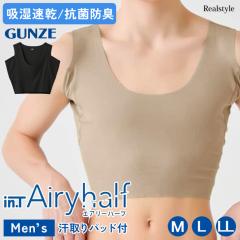 �V�� �O���[ GUNZE YG inT �C���i�[ �����Y �G�A���[�n�[�t �z������ �R�� �h�L �s�V���c��p�C���i�[ �����p�b�h�t�� YV3055