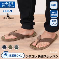 �V�� GUNZE �O���[ �E�`�R�� ���[���V���[�Y �����Y �� ����ɂ��� �􂦂� �h�� �ʋC�� ���b�V�� ���[���X���b�p ����