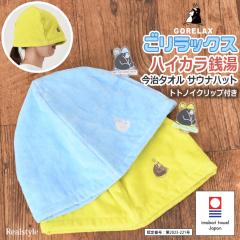 �V�� �������b�N�X GORELAX �T�E�i�n�b�g ���� �����^�I�� ���f�B�[�X �y�� ��100�� �􂦂� �X�q �T�� �K�� ���� �N���b�v�t��