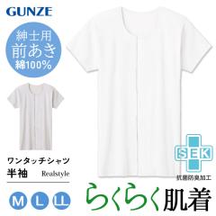 �V�� �O���[ GUNZE ����炭�炭 �����^�b�` �V���c �C���i�[ �����Y ���� �O�J�� SEK�}�[�N �R�� �h�L �ێ� ��100�� ��� HWB213