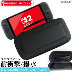 Nintendo Switch 2 キャリングケース（画面保護シート付き） BEE-A
