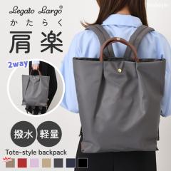 Legato Largo ���K�[�g�����S �����b�N ���f�B�[�X ��e�� ���y ���� a4 �y�� �g�[�g�^ ���[ �u�����h LH-L0006 �V���v�� �ʋ΃o�b�O �g